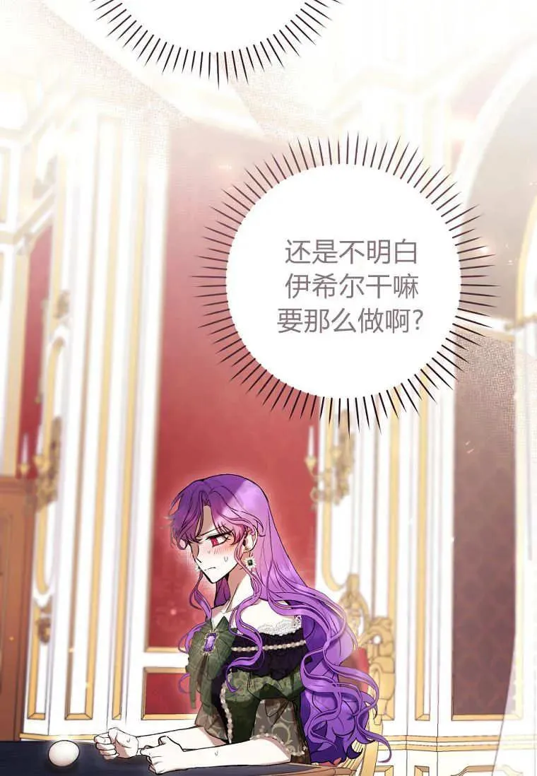 第73话 第98页