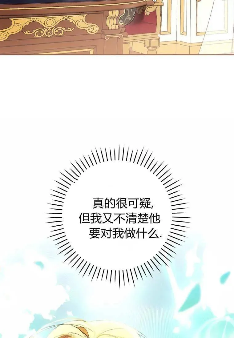 第73话 第99页