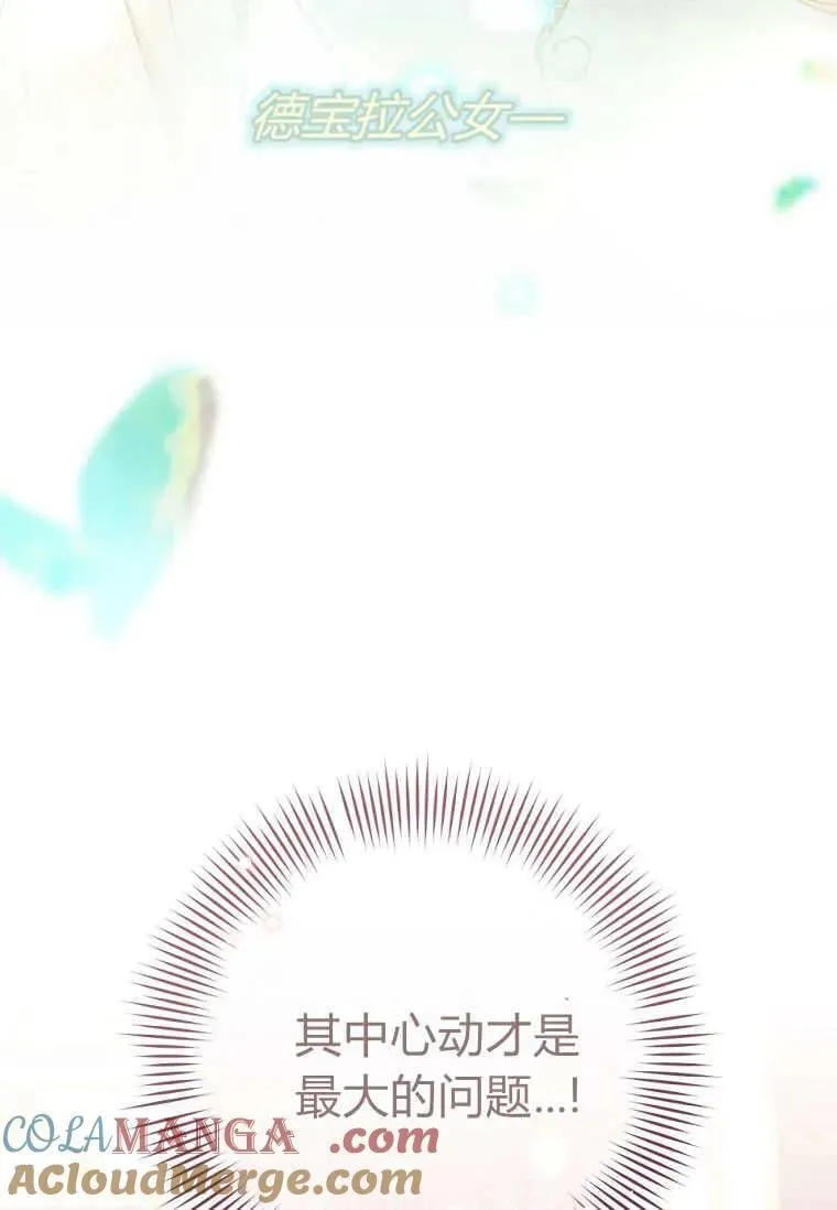 第73话 第101页