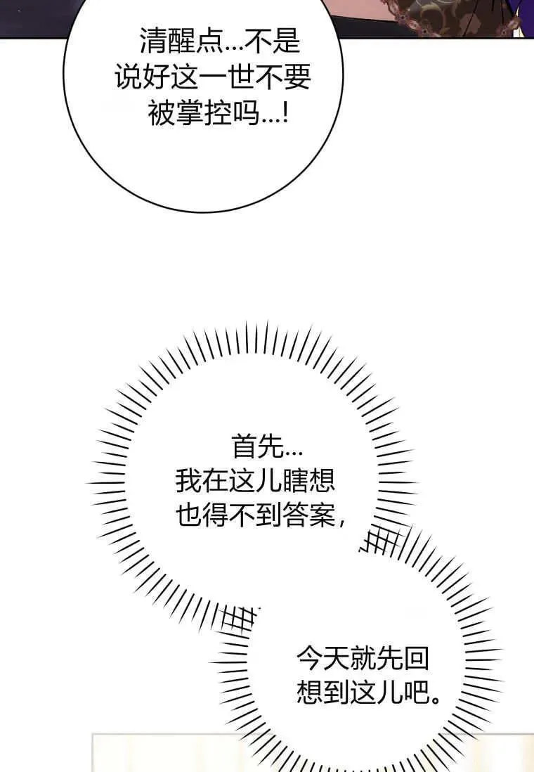 第73话 第103页