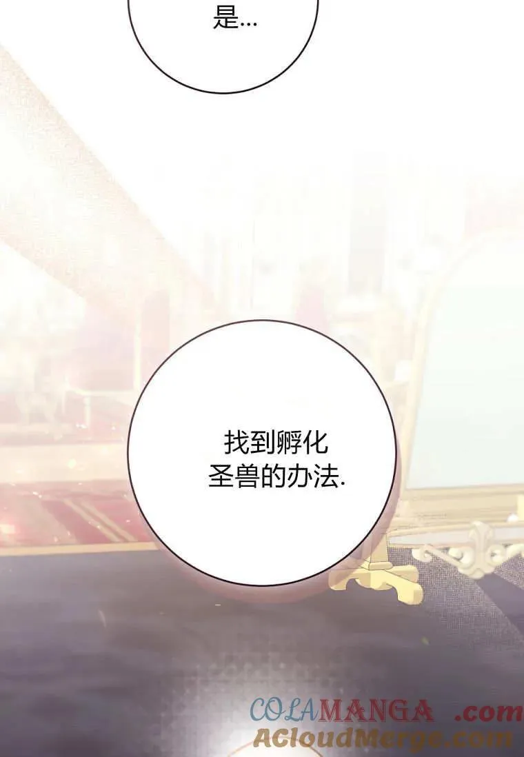 第73话 第105页
