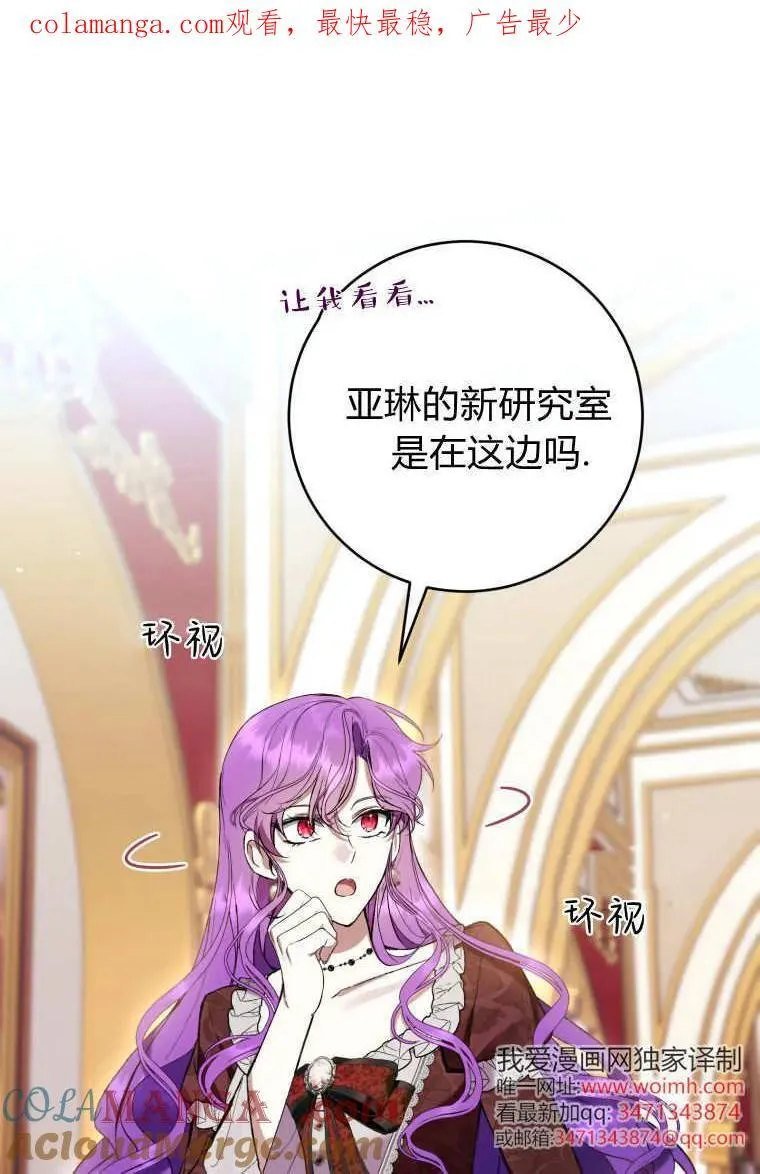 第74话 第1页