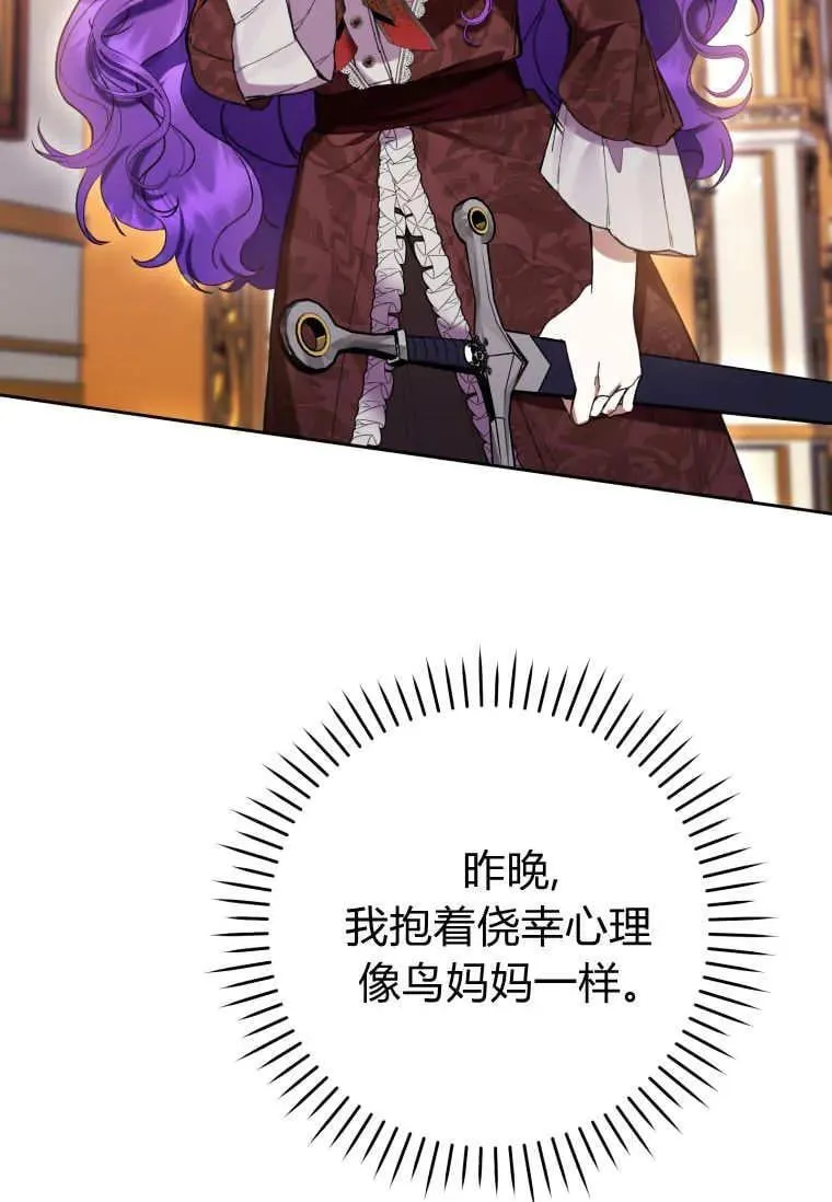 第74话 第2页