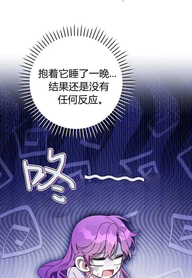 第74话 第3页