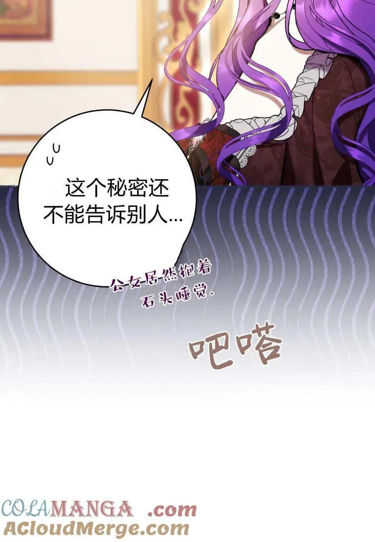 第74话 第5页