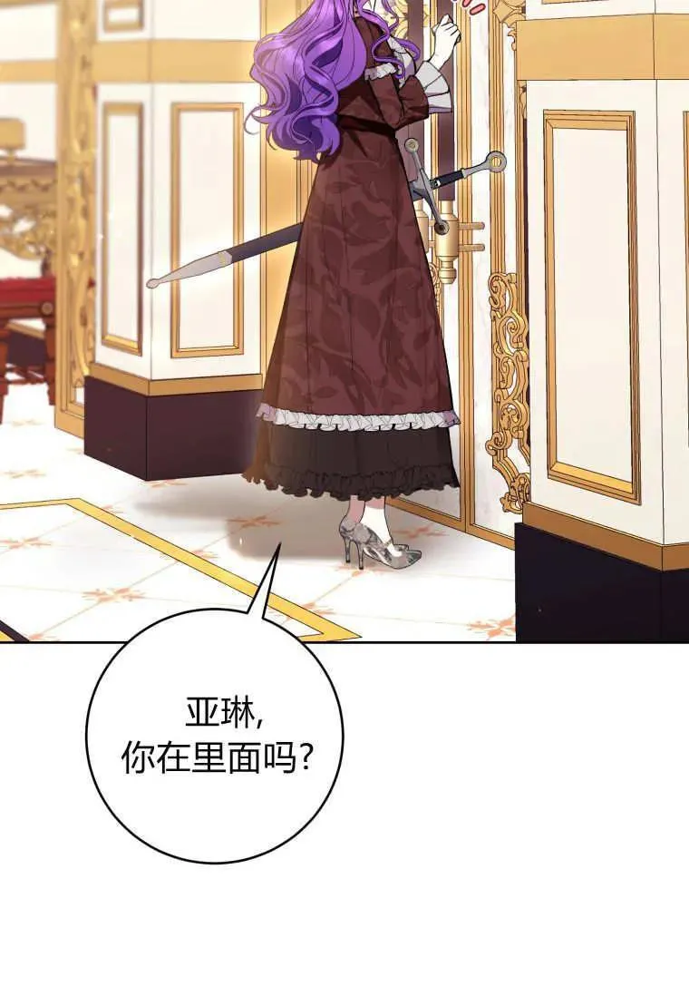 第74话 第8页
