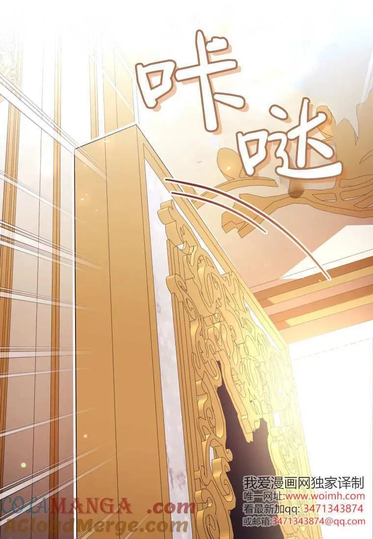 第74话 第9页