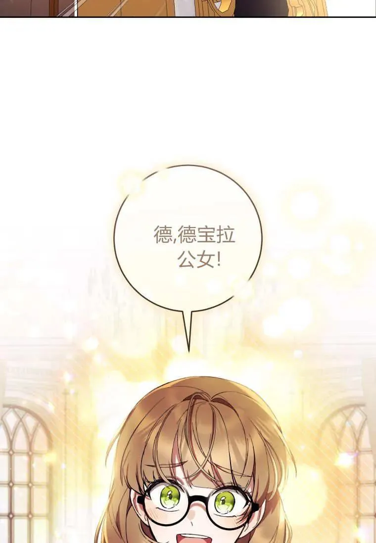 第74话 第10页