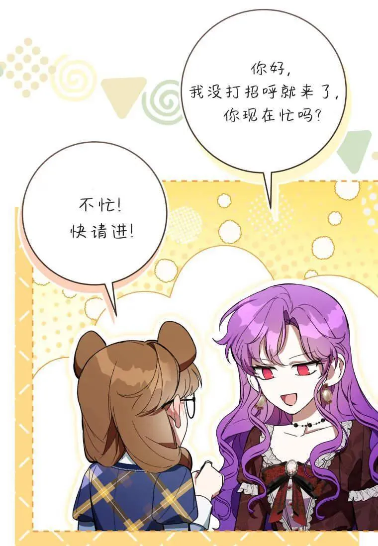 第74话 第12页