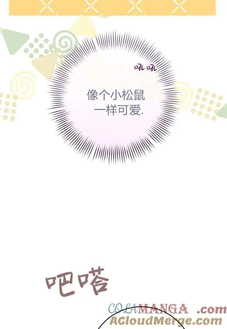 第74话 第13页