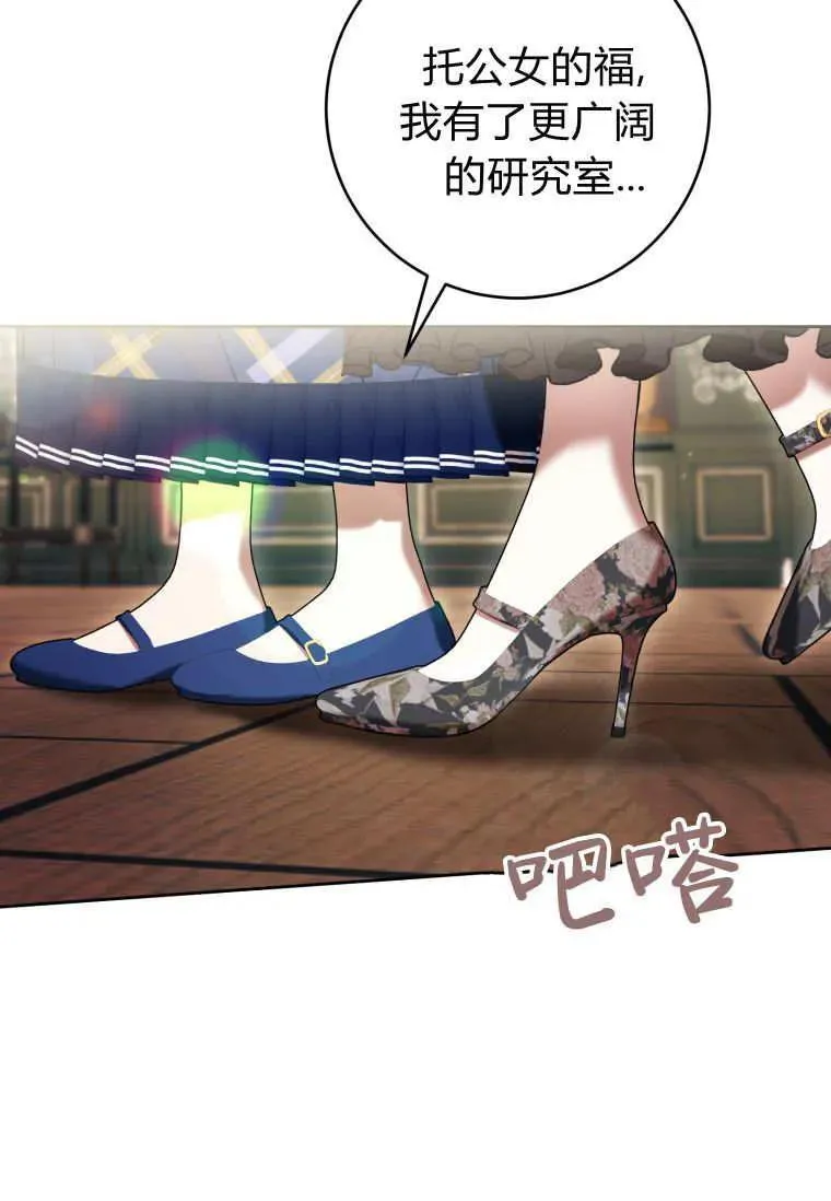 第74话 第14页