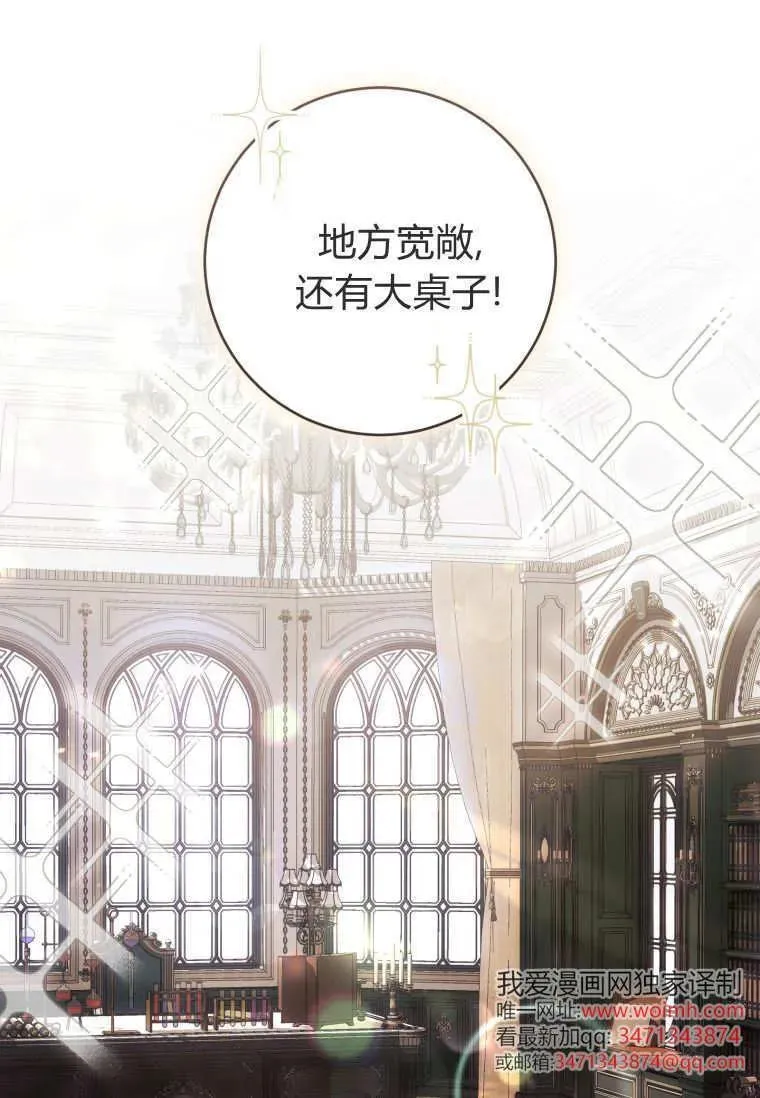 第74话 第15页