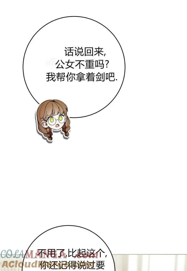 第74话 第17页