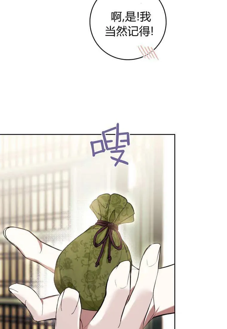 第74话 第19页