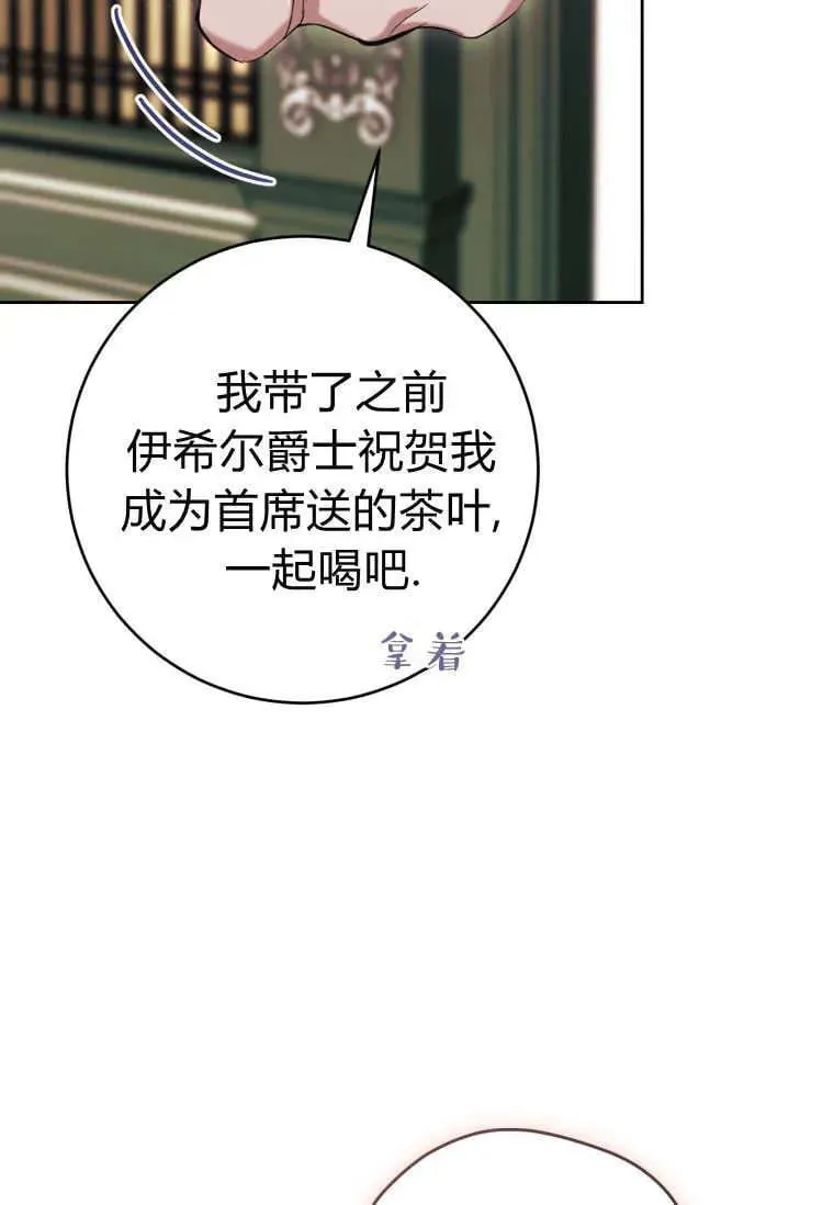第74话 第20页