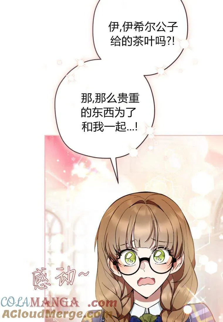 第74话 第21页