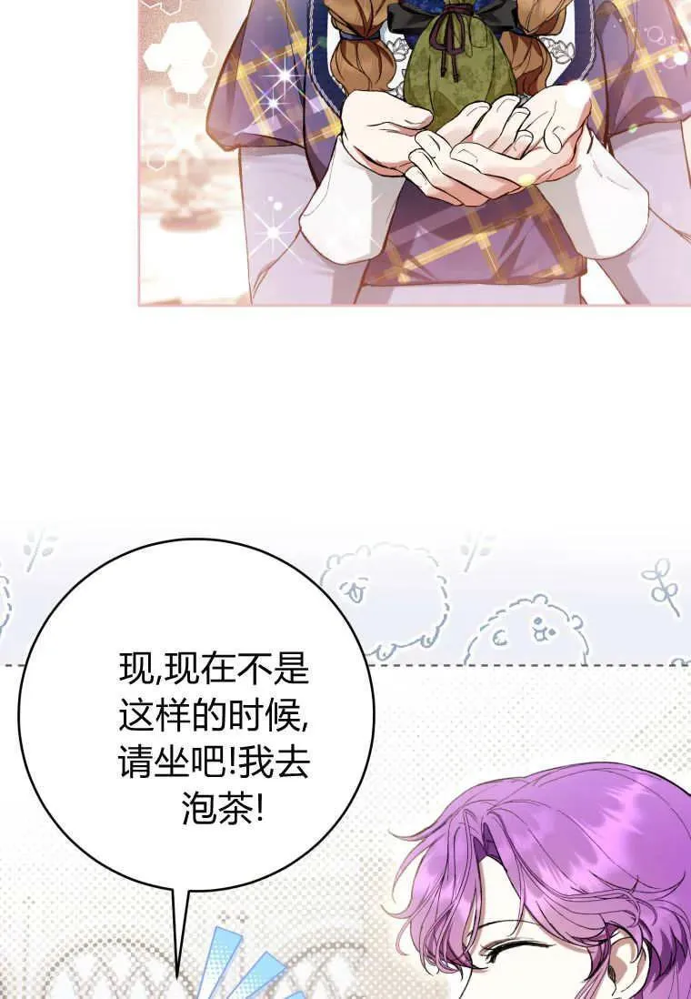 第74话 第22页