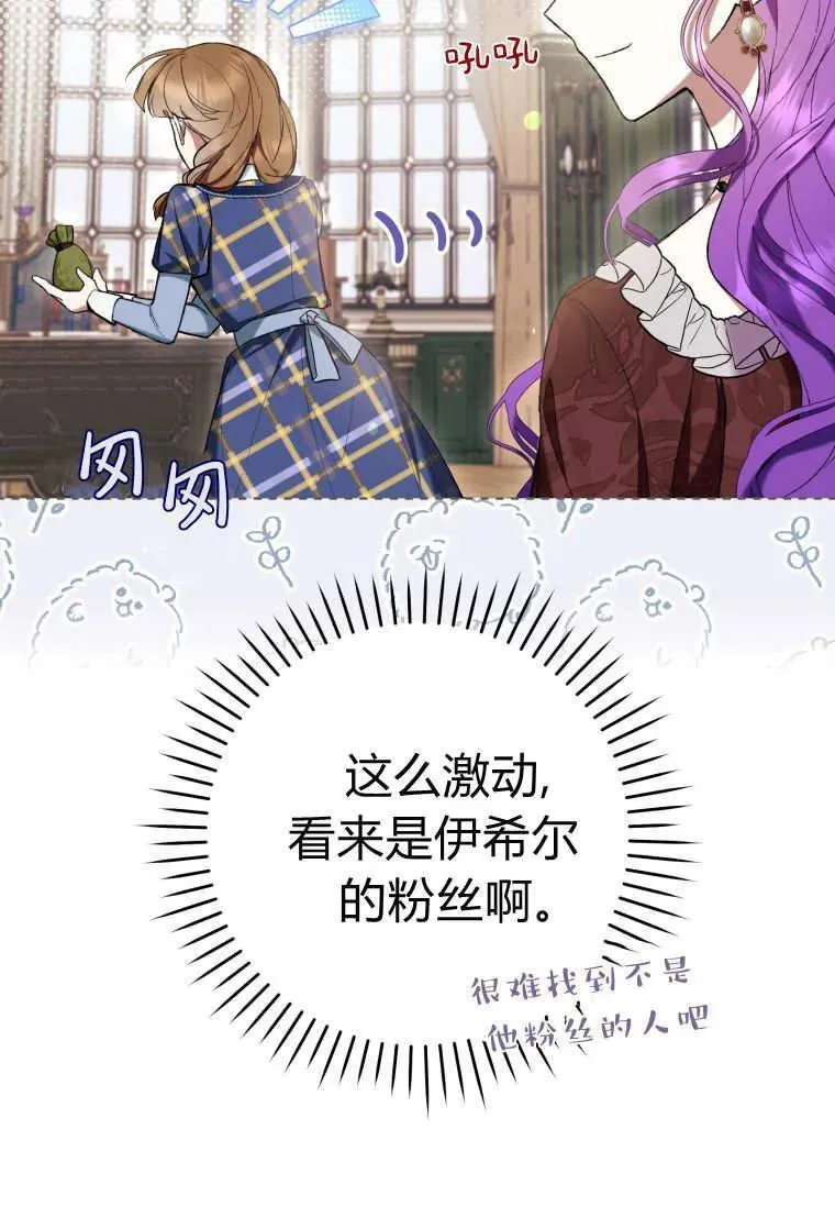 第74话 第23页