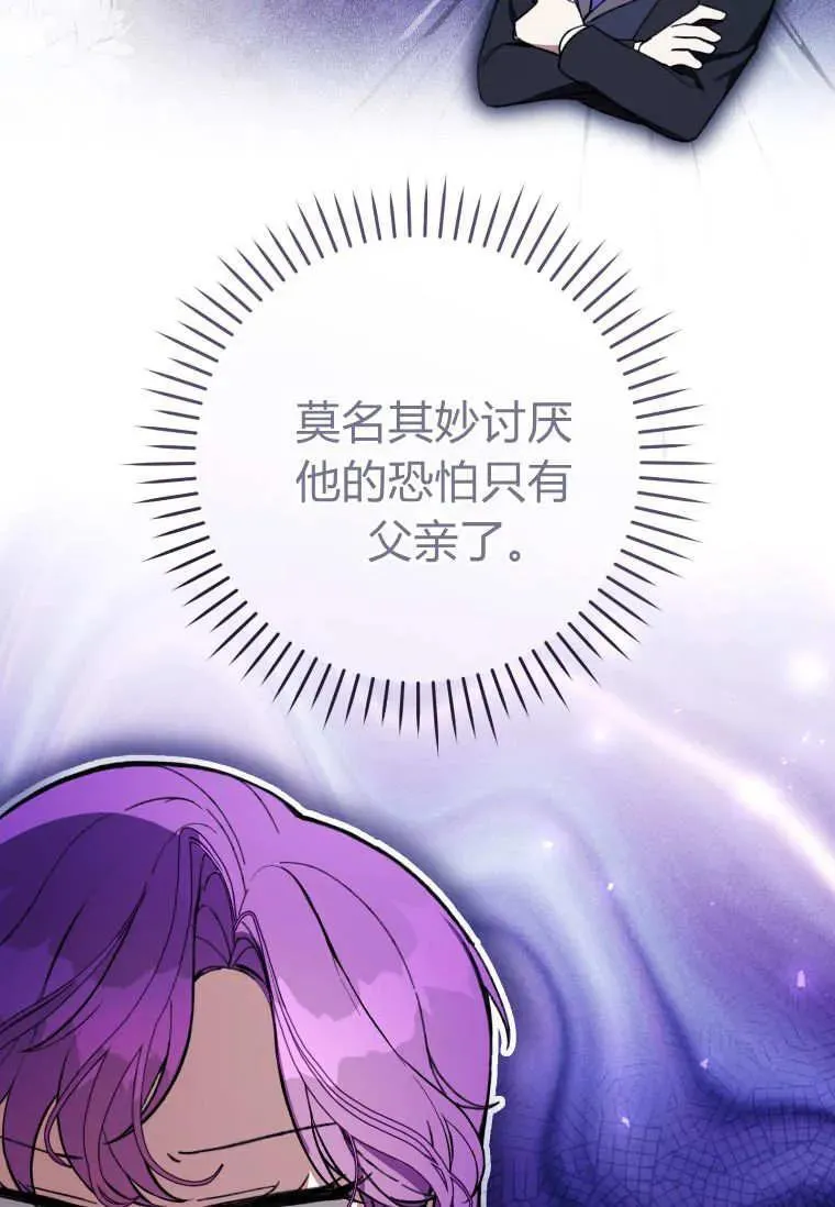 第74话 第27页