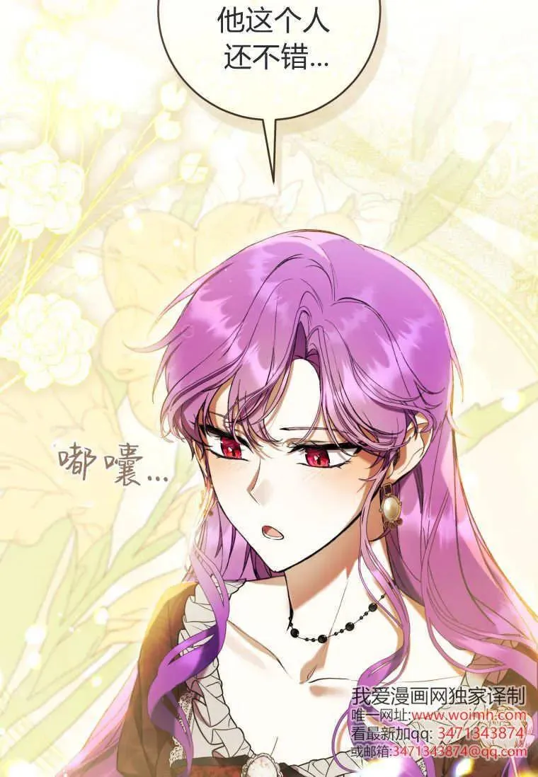 第74话 第30页