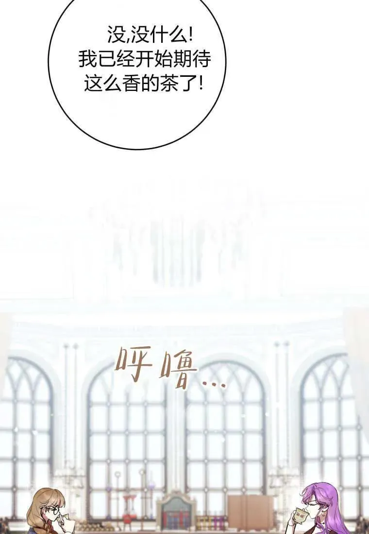 第74话 第34页