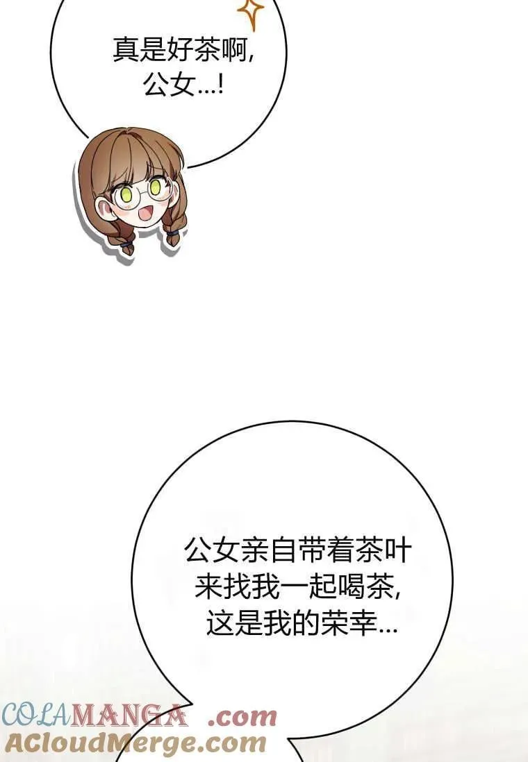 第74话 第37页