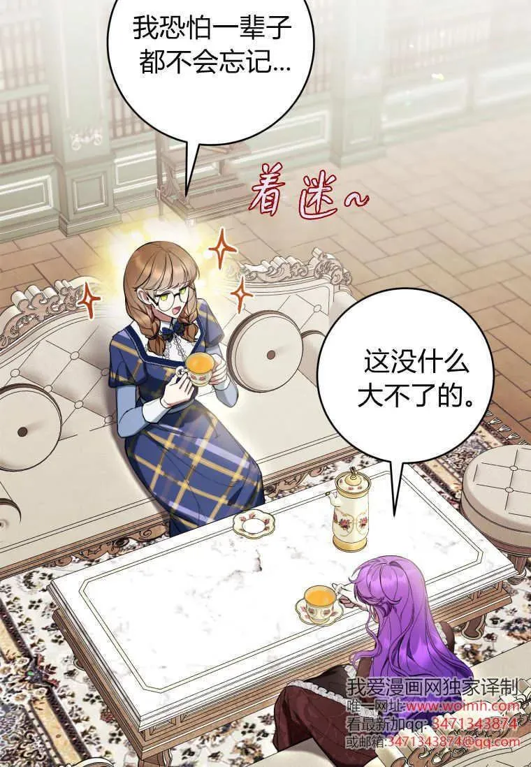 第74话 第38页