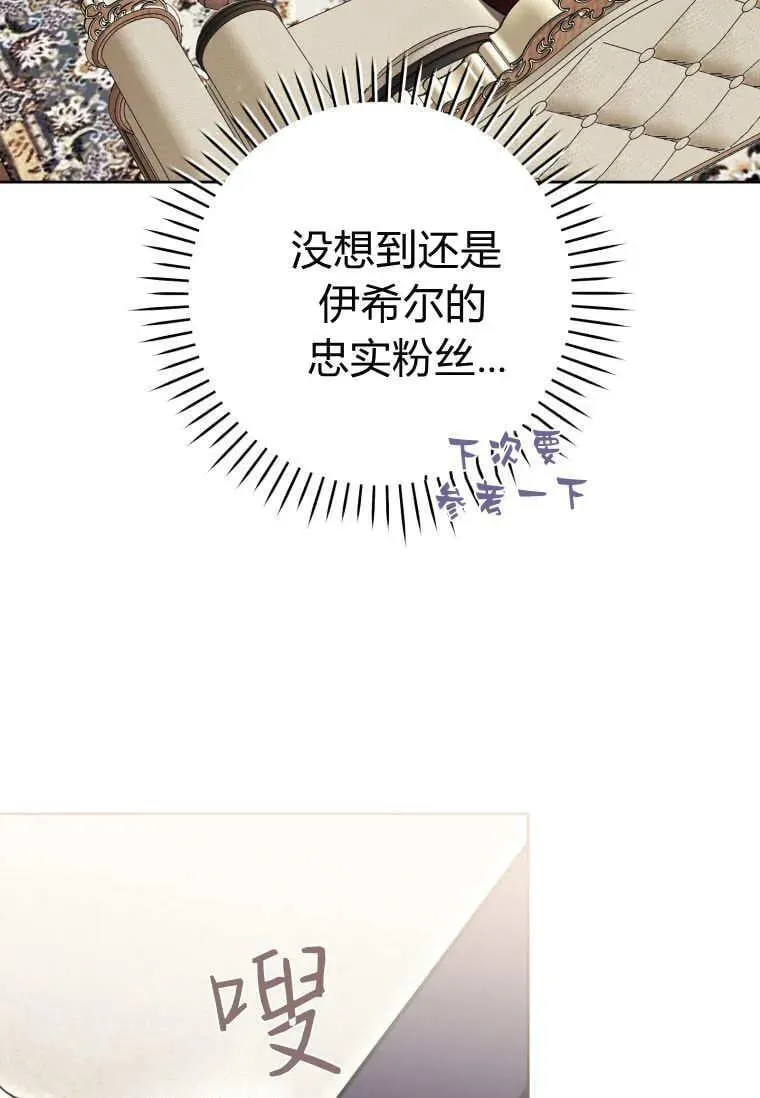 第74话 第39页