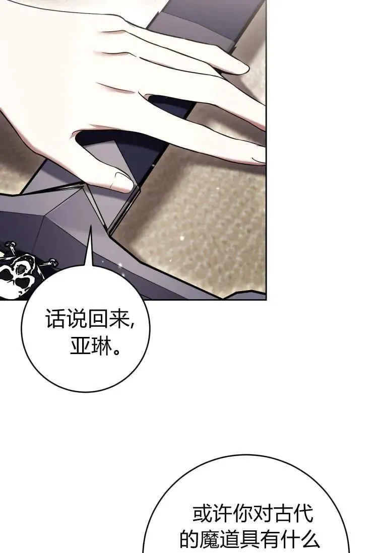 第74话 第40页