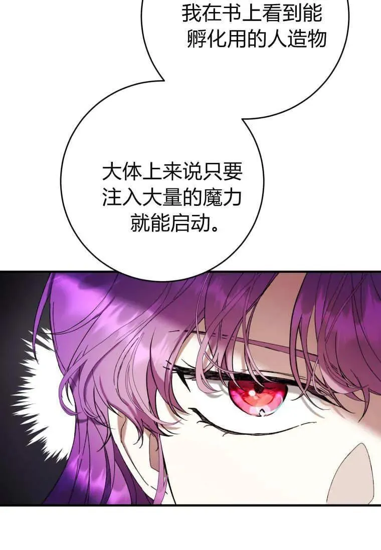 第74话 第42页