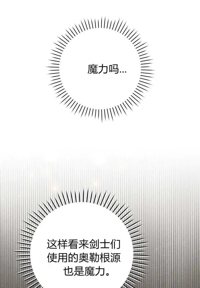 第74话 第43页