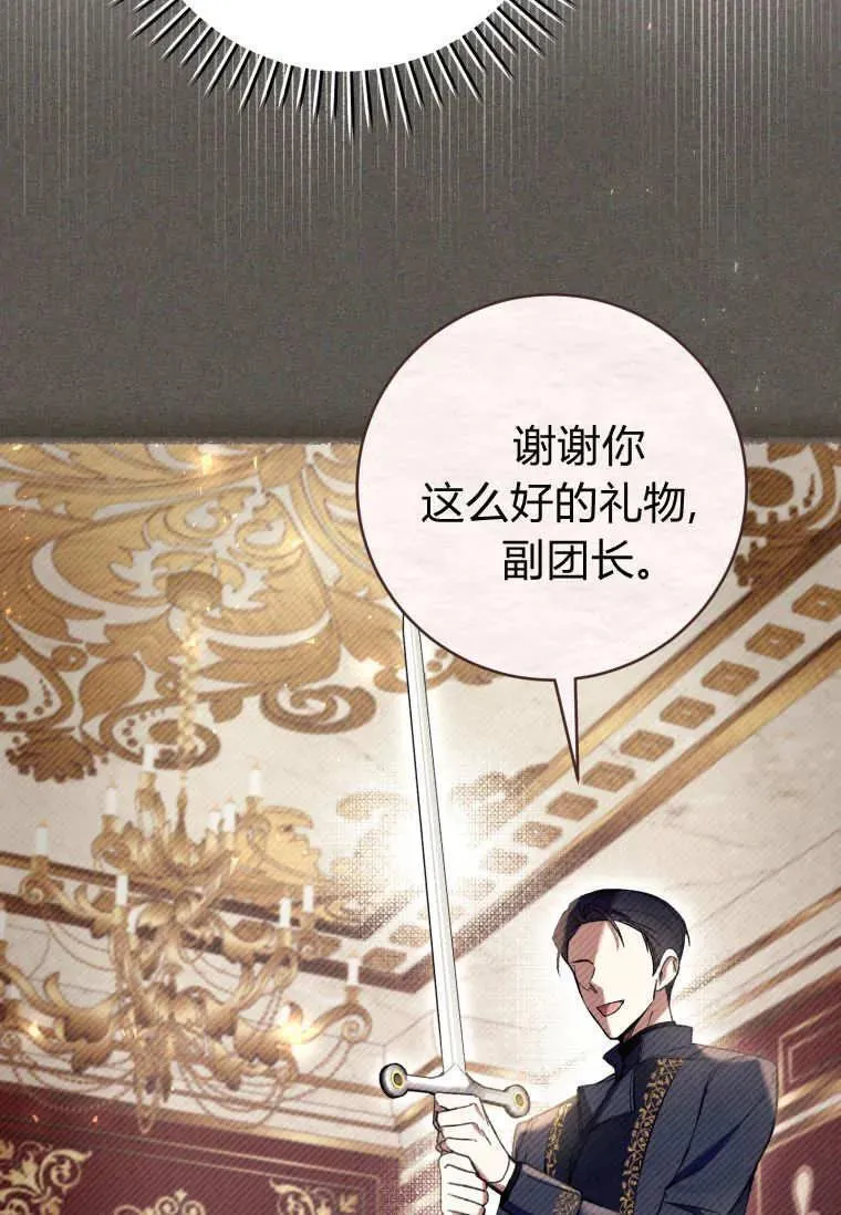 第74话 第44页