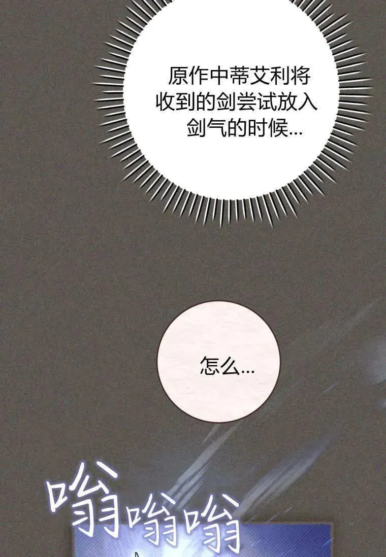 第74话 第46页