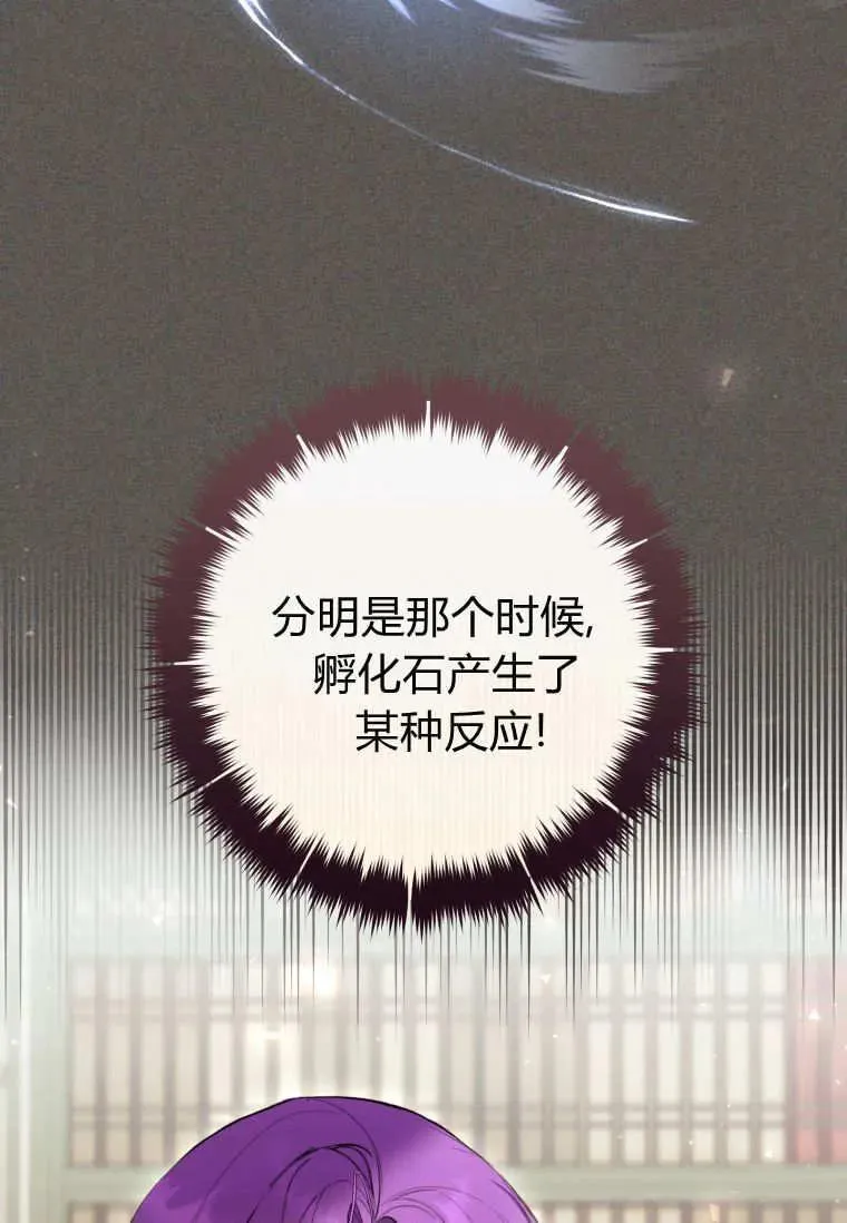第74话 第48页