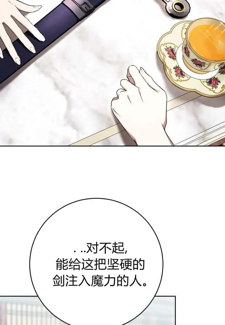 第74话 第51页
