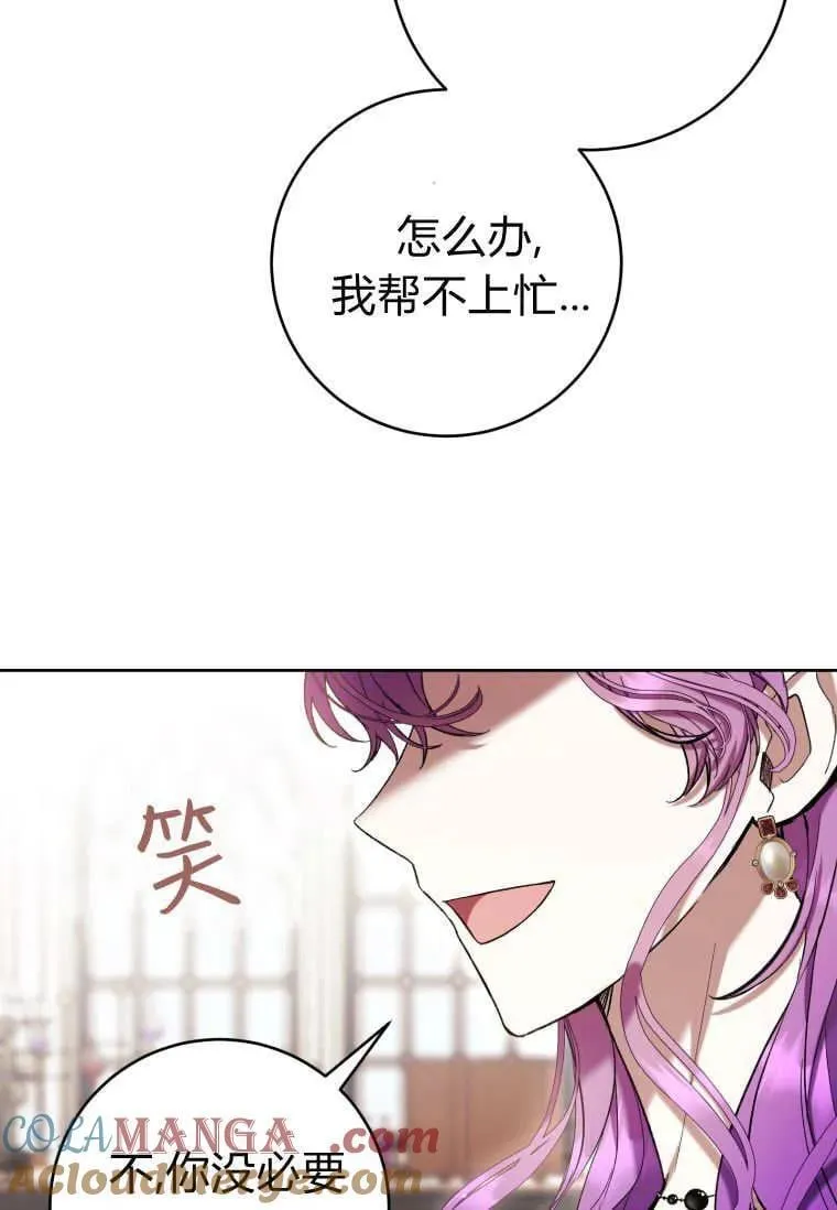 第74话 第53页