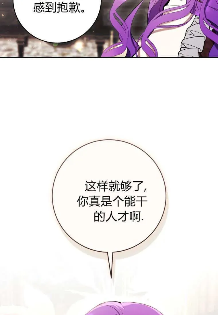 第74话 第54页