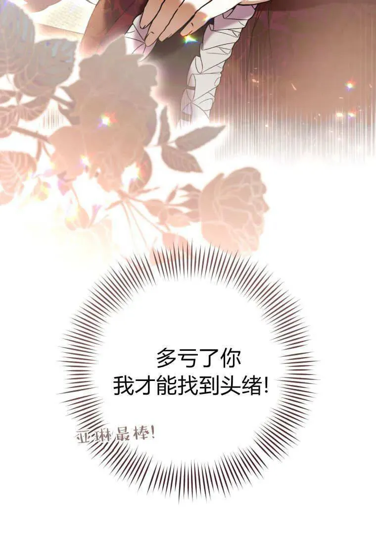 第74话 第56页
