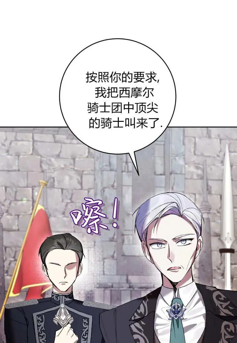 第74话 第59页