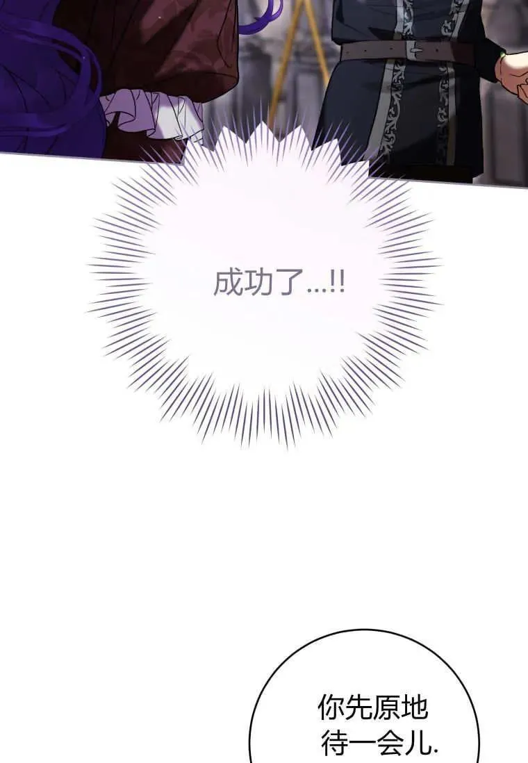 第74话 第68页