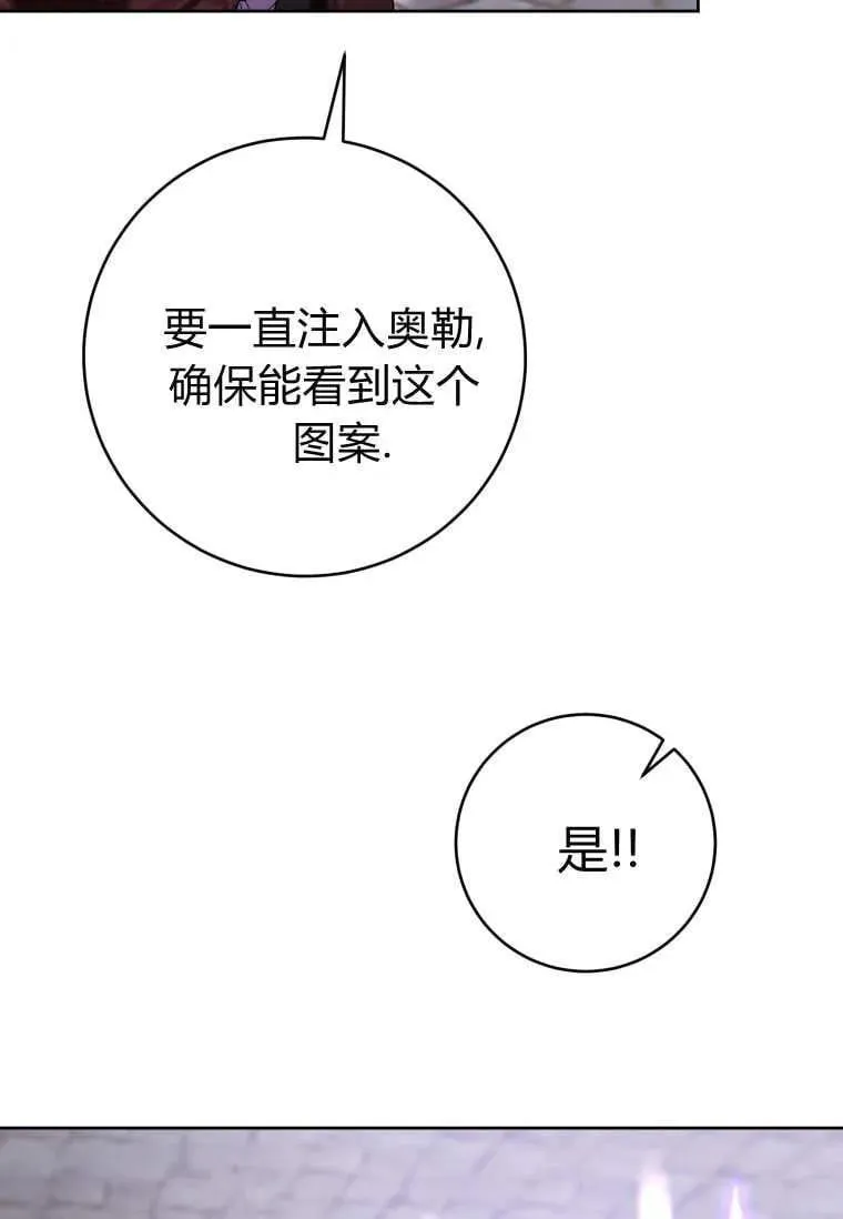 第74话 第70页