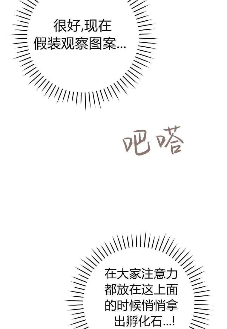 第74话 第72页