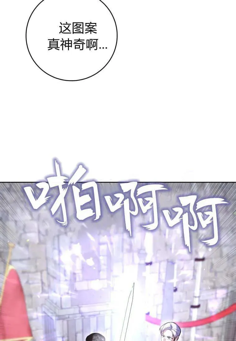 第74话 第74页