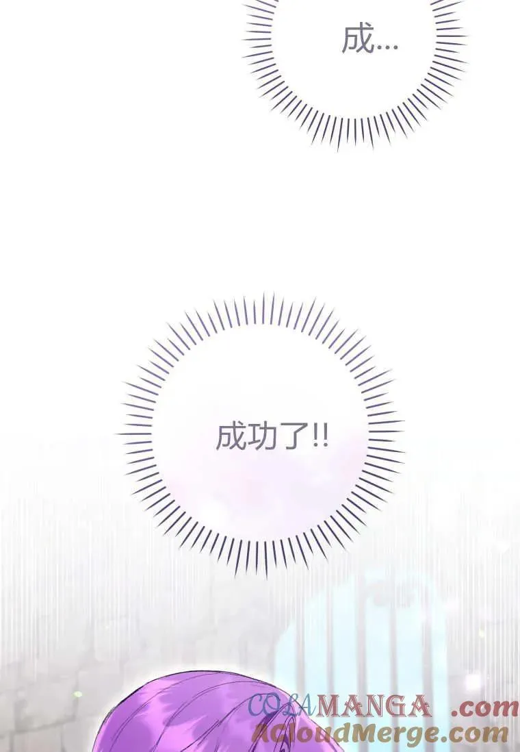 第74话 第77页