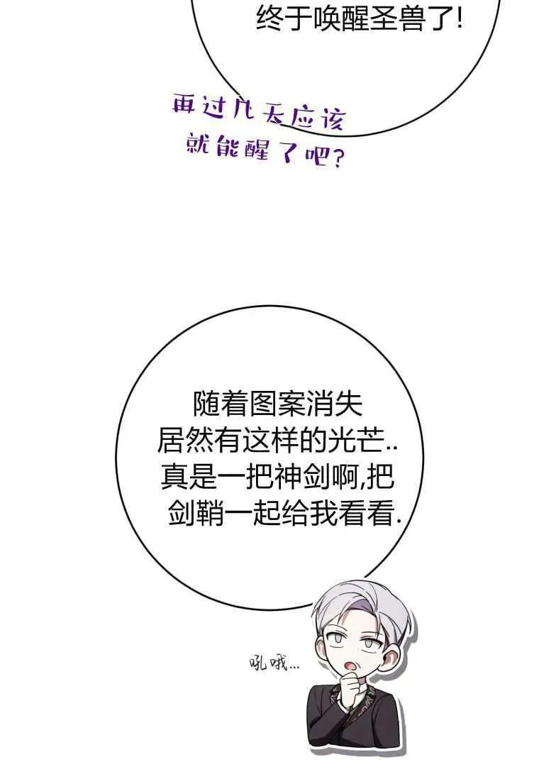 第74话 第79页