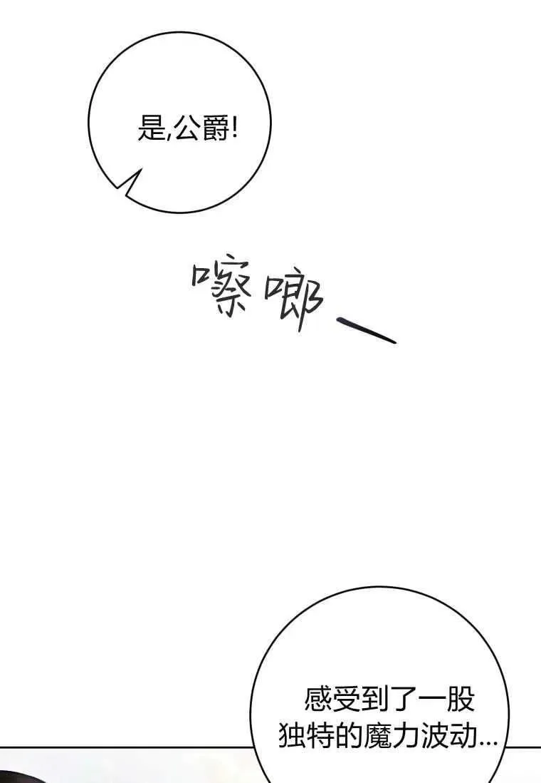 第74话 第80页