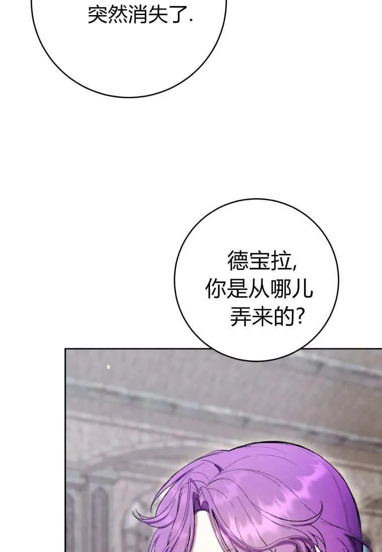 第74话 第82页