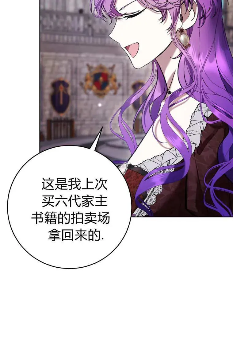 第74话 第83页