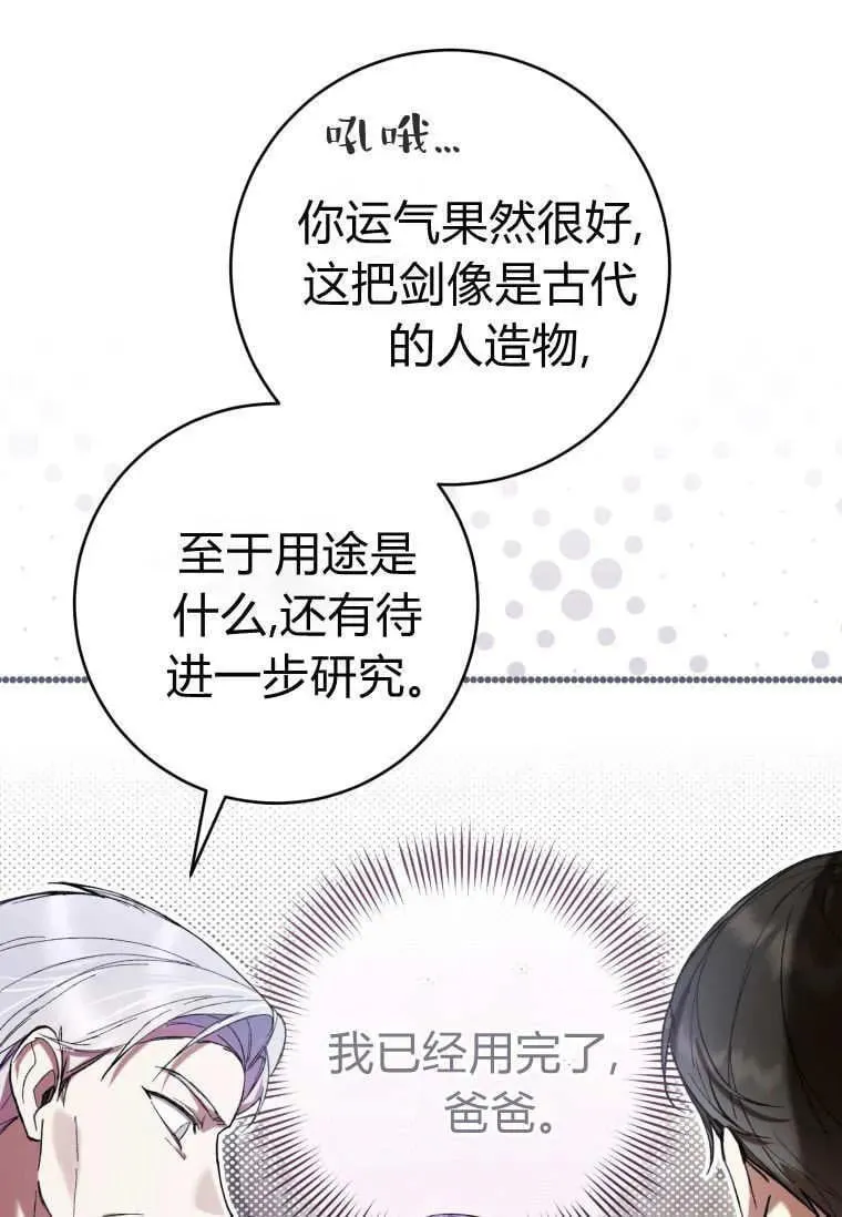 第74话 第84页