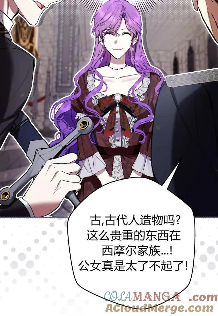 第74话 第85页